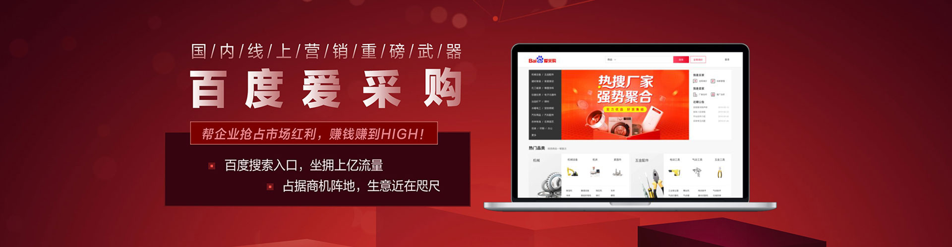 衡水百度网络推广